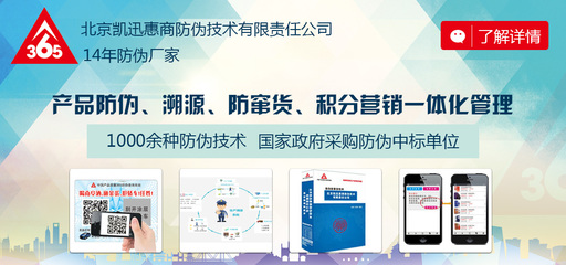 白酒质量追溯的技术路径与管理策略