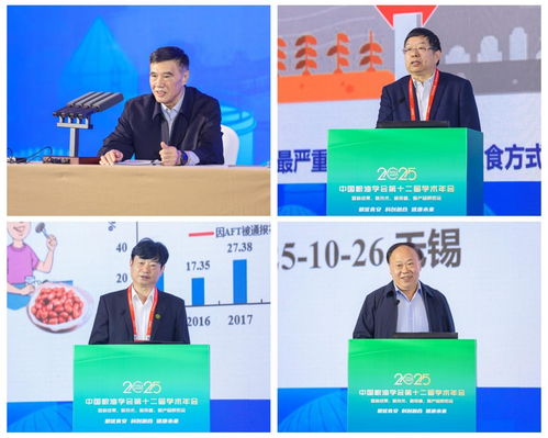 中国粮油学会第十二届学术年会暨成果展览在无锡成功举办，推动行业技术创新